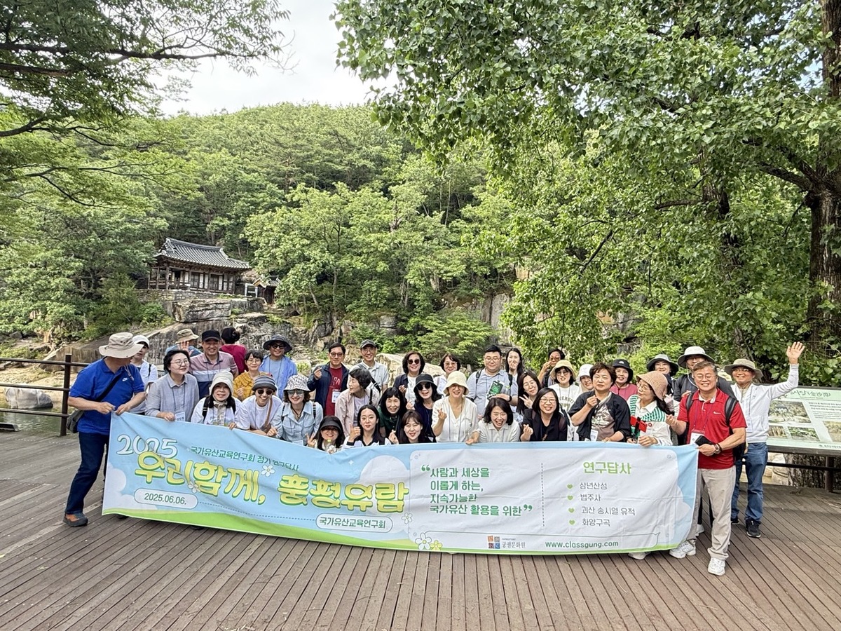 2025 전체답사_충청유람_단체사진_20250611_1 (13).jpg