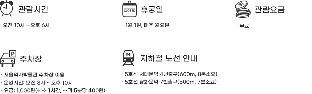 경희궁_Tour-Guide-Tip_img_정사이즈.png