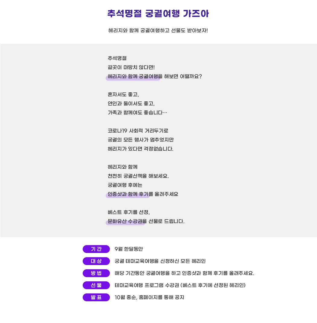 추석명절궁궐여행_내용02.png