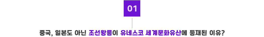 포인트01_광릉.jpg